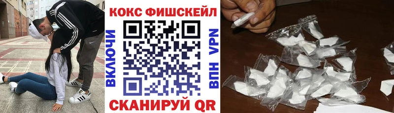 Кокаин Fish Scale Камешково