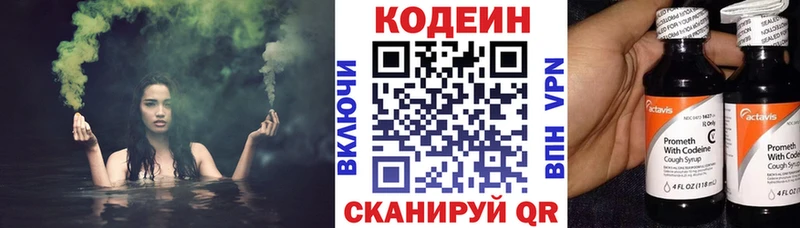 Кодеиновый сироп Lean Purple Drank  где продают наркотики  Камешково 
