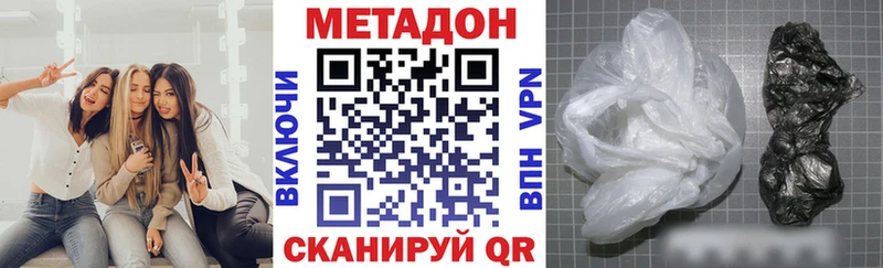 Метадон кристалл Камешково